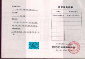 SCB11干式變壓器型號備案證